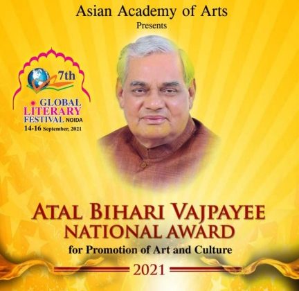 4th Edition of Atal Bihari Vajpayee National Award for Promotion of Art and Culture thumbnail_ee347890-c7bc-4ec6-9b42-16ea8f957ba7